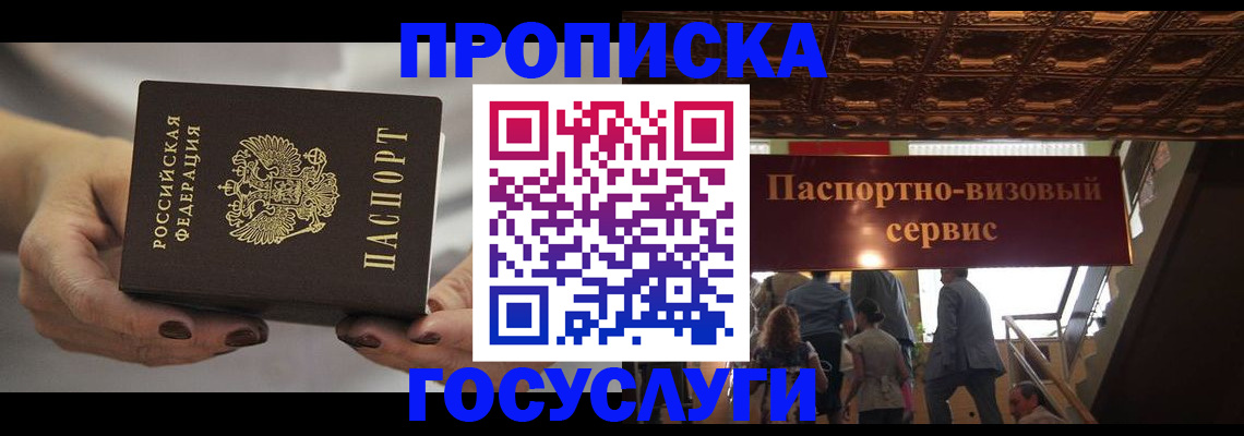 временная регистрация гарантия в Белёве