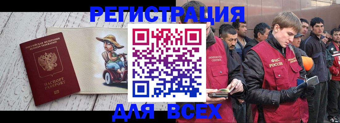 прописка регистрация в Белёве